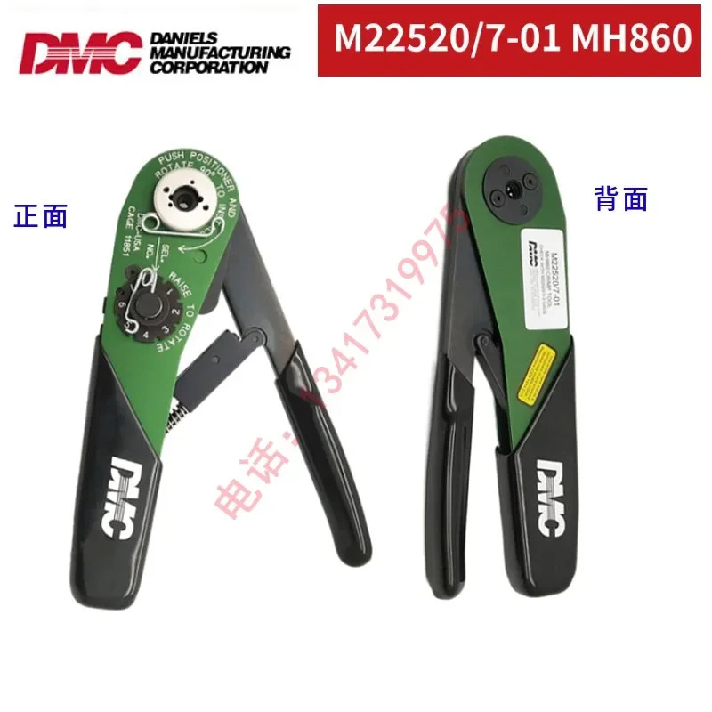 DMC 압착 펜치 AFM8M22520/2-01 M22520/1-01 AF8 MH860 GM호환T232