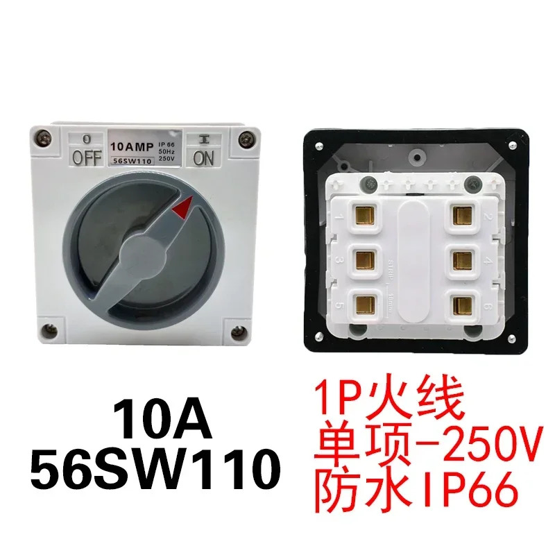 실외 방수 스위치 56SW110/320 절연 1P2P3P4P5P 10A20A32A40A50A63A