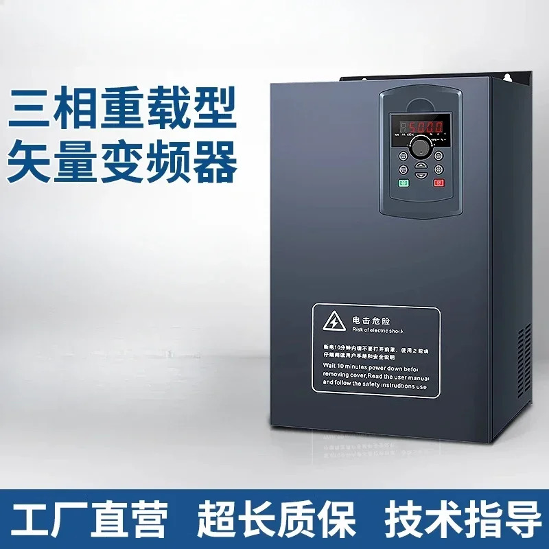 중부하인버터 3상 380V 벡터 4/7.5/11KW/15/22/30/55/75/110/160kW