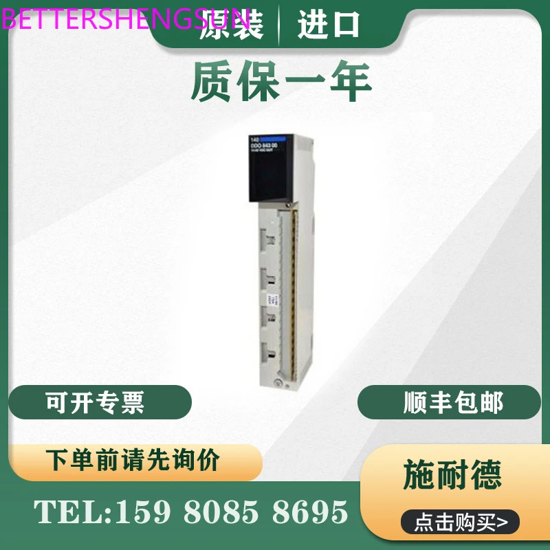 PLC 모듈 Tsxdsy64t2k
