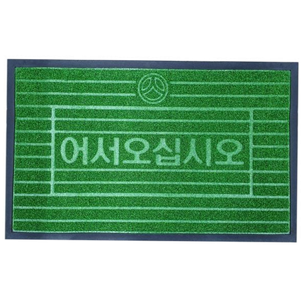 미끄럼 잔디 발 매트 방지 어서오세요 발 매트 현관 출입