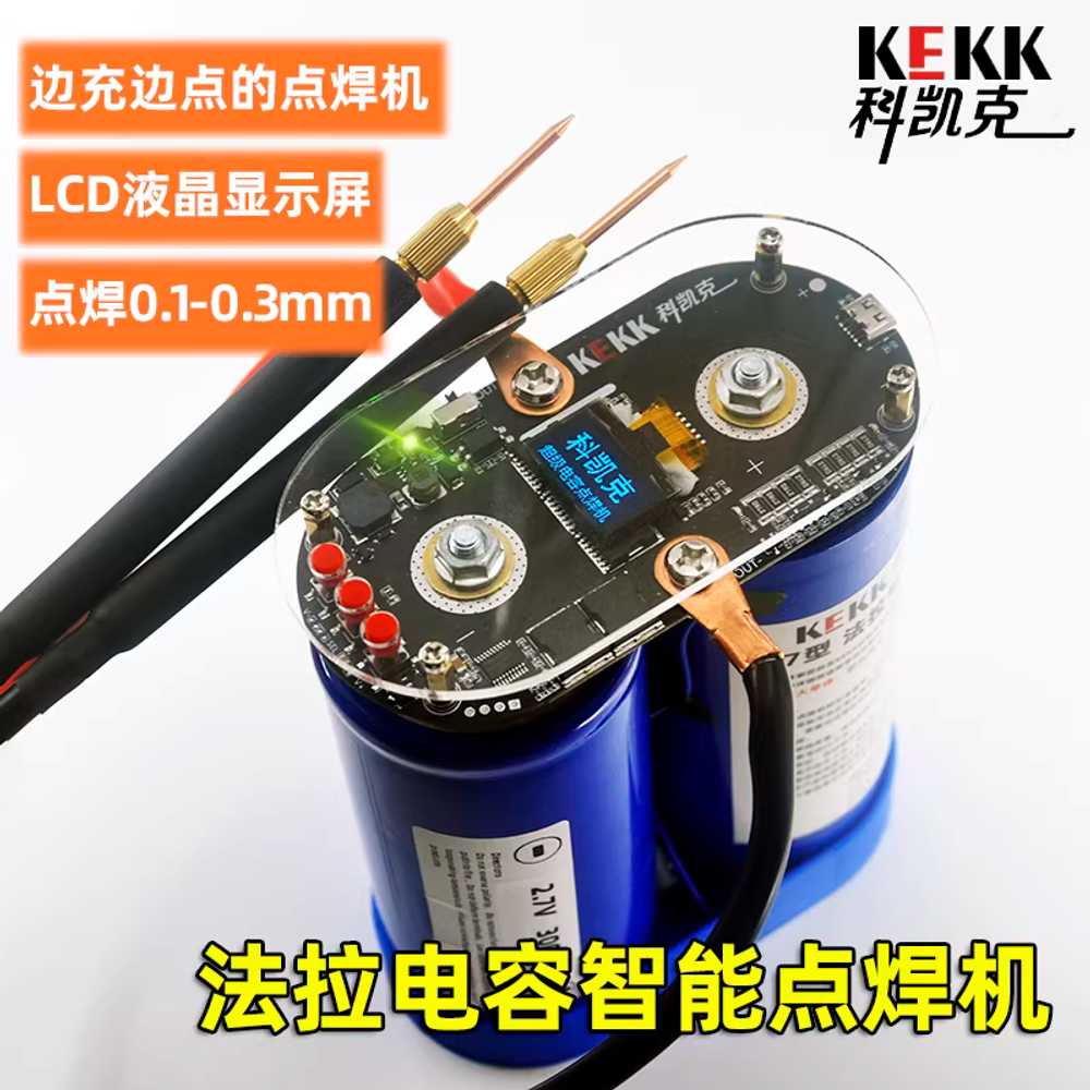 미니 스폿 용접기 연결 절단기 조절식 DIY 회로 용접 K7-3커패시터버전12평방펜 이미지 8