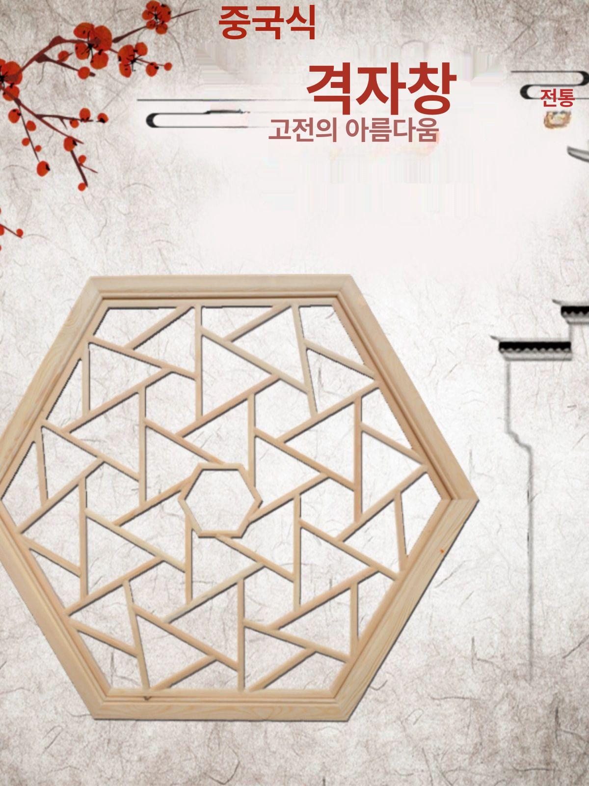한옥문살 창호 전통문 1. 인테리어 나무 옛날문 스타일 1 80cm - 상세 이미지 3