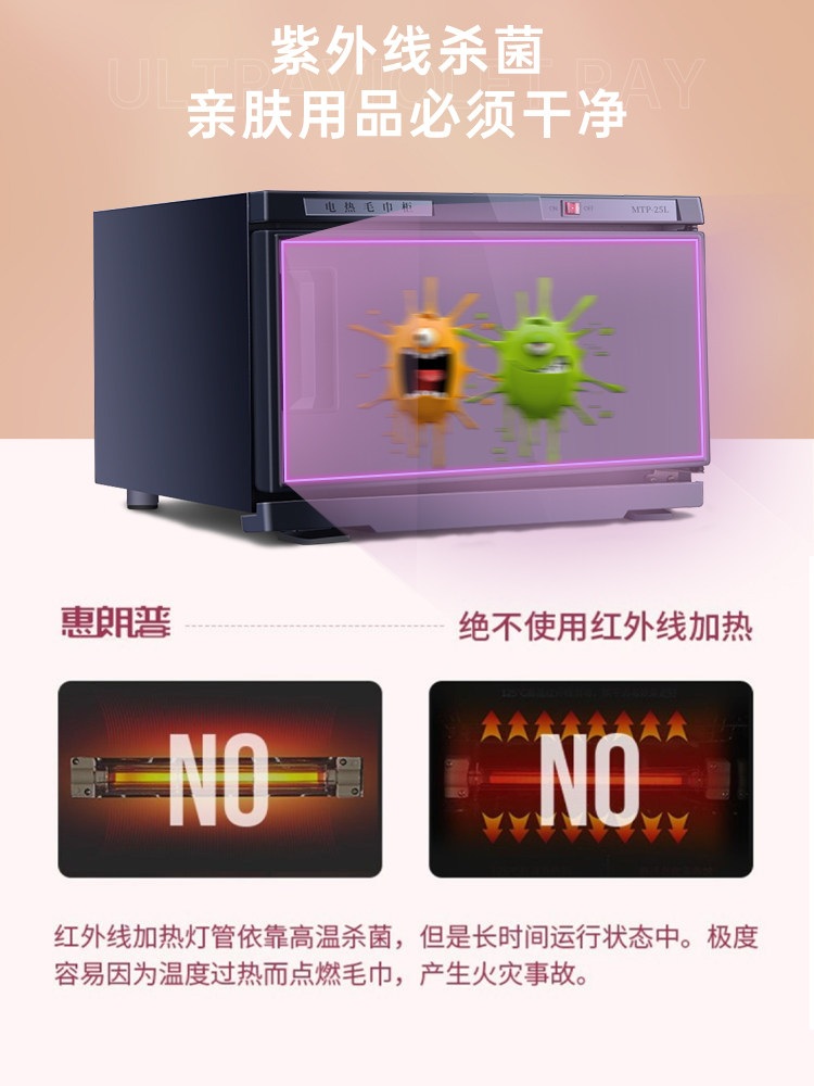 네일샵 피부 관리실 수건 타월 온장고 전용 보온용 위생 관리용 설비 백열 살균 단문형 25L - 상세 이미지 3