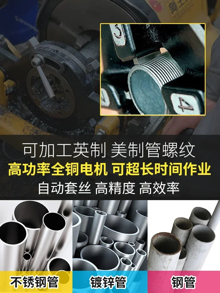 스레딩 기계 전기 220v 완전 자동 2인치 4인치 강관 기계파이프 380v