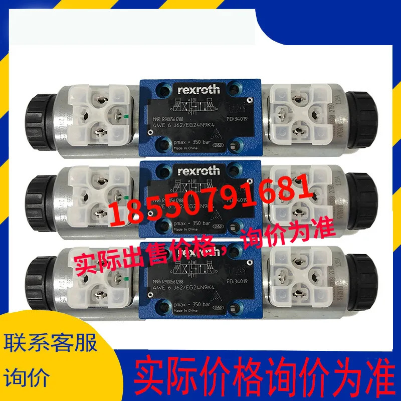 렉스로스 솔레노이드 밸브 R 900561288 4WE6J 6X/EG24N9K4