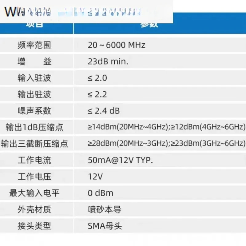 0.02 - 6GHz 저잡음 증폭기 SMA 암 커넥터가 고선형 고이득 RF 전치