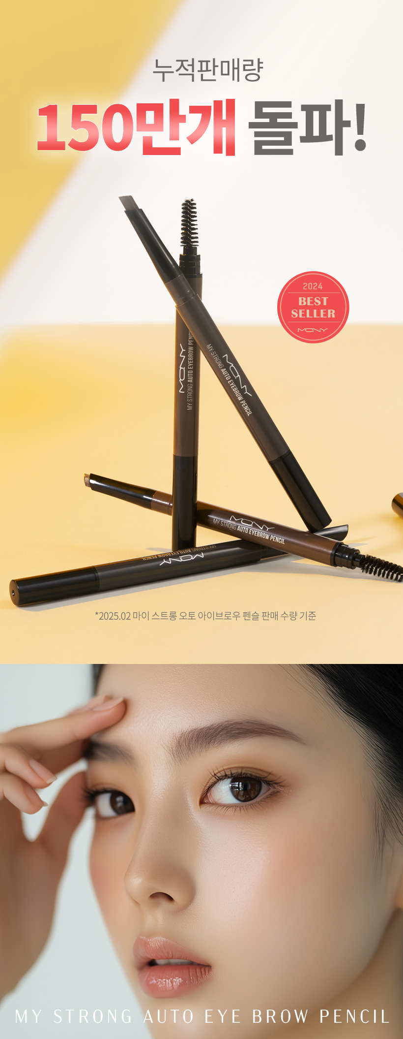 MQNY My Strong Auto Eyebrow Pencil - description 1