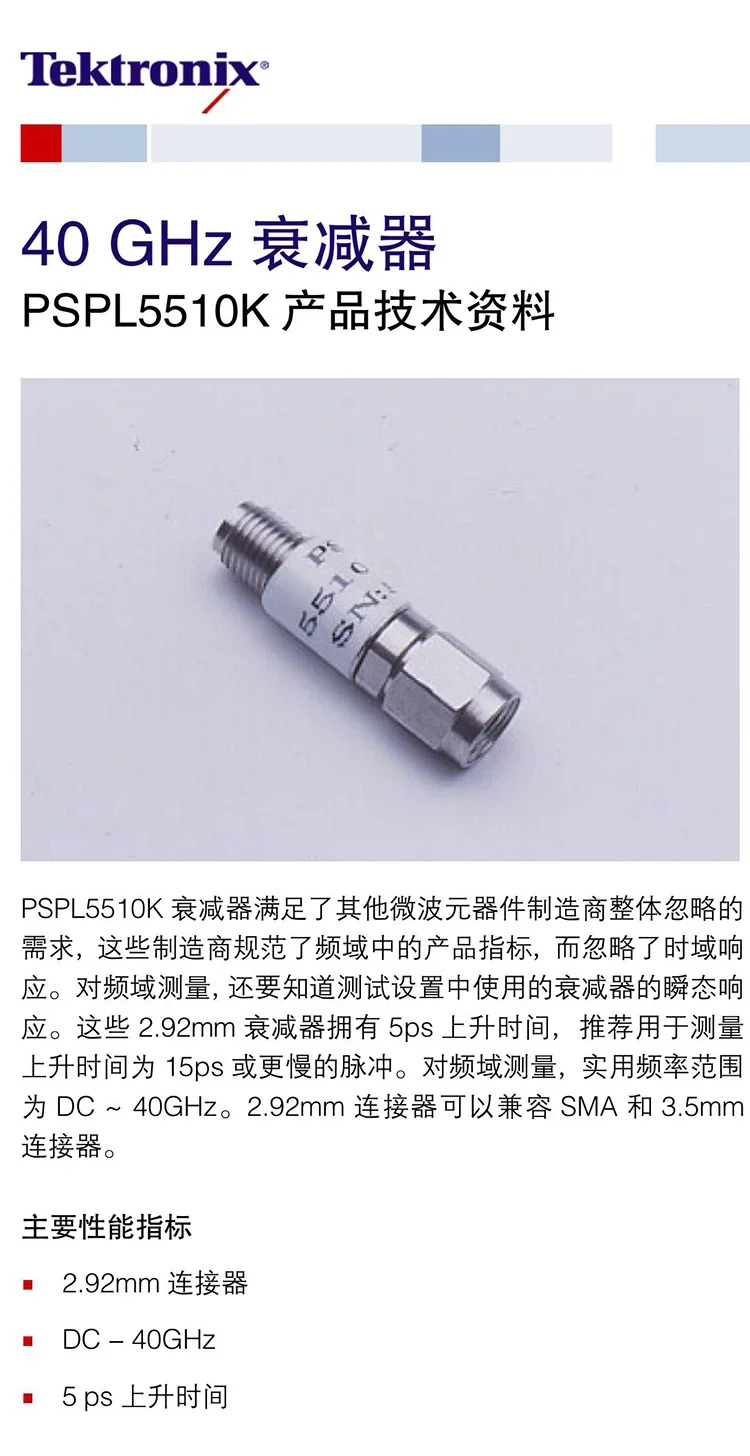 피코초 DC-40GHz RF 마이크로파 동축 고정 감쇠기 PSPL5510K 10dB 2W