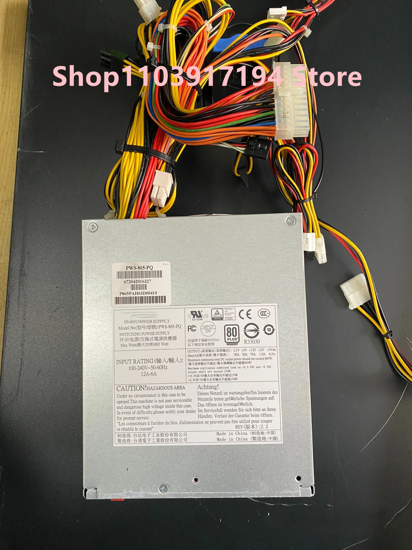 Supermicro PWS-865-PQ 서버 전원공급장치 865W