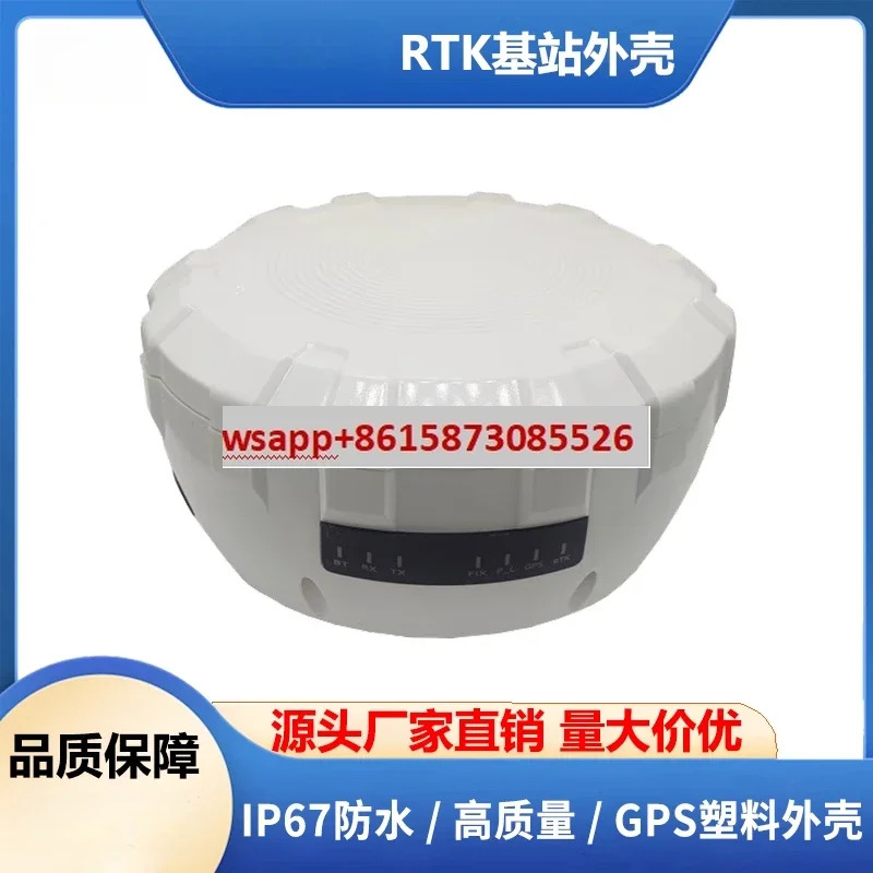 RTK 기지국 하우징 IP67 방수 고성능 GPS 플라스틱 GNSS 로버
