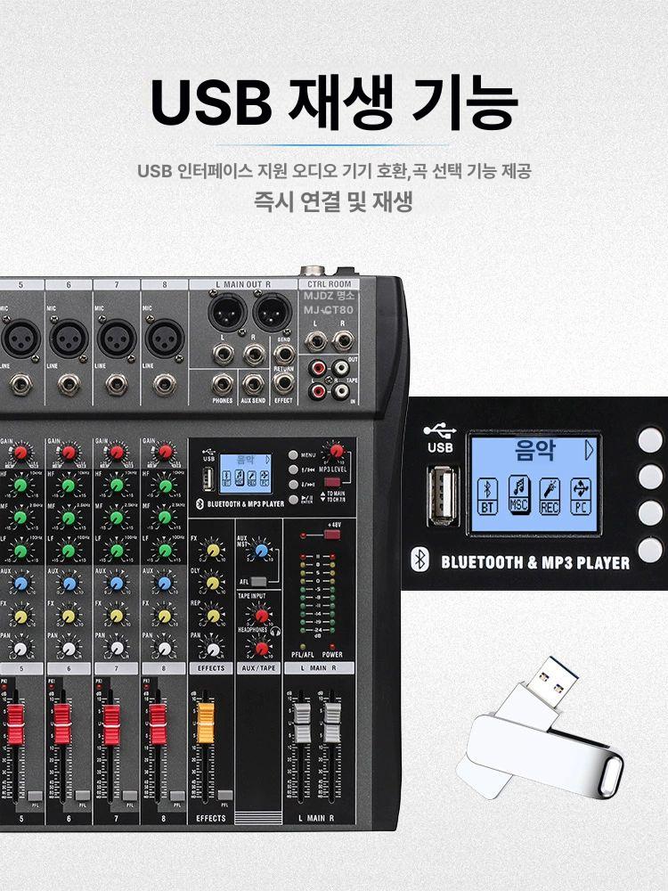 오디오 믹서 장비 블루투스 미디 인터페이스 8채널 프로페셔널 버전 전체연결케이블세트 - 상세 이미지 3