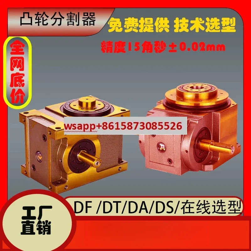 포장 캠 스플리터 80DT110DT140DT180DT210DT250DT