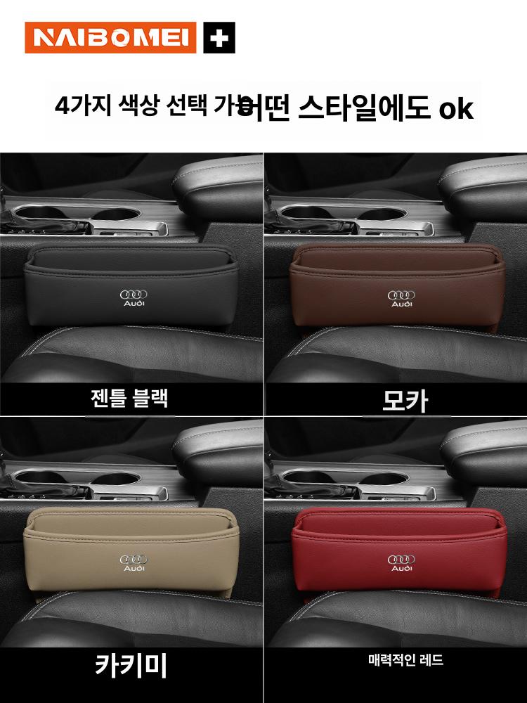차량용 포켓 다용도 보관함 자동차 정리함 분실방지 차량 아우디 젠틀맨블랙 단품 - 상세 이미지 5