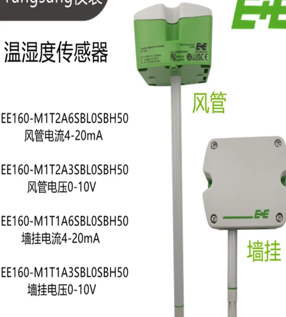 EE160-M1T2A6SBL0SBH50 Yijia Yi EE 온도 습도 센서 M1T2A3/M1T1A6/T1A3