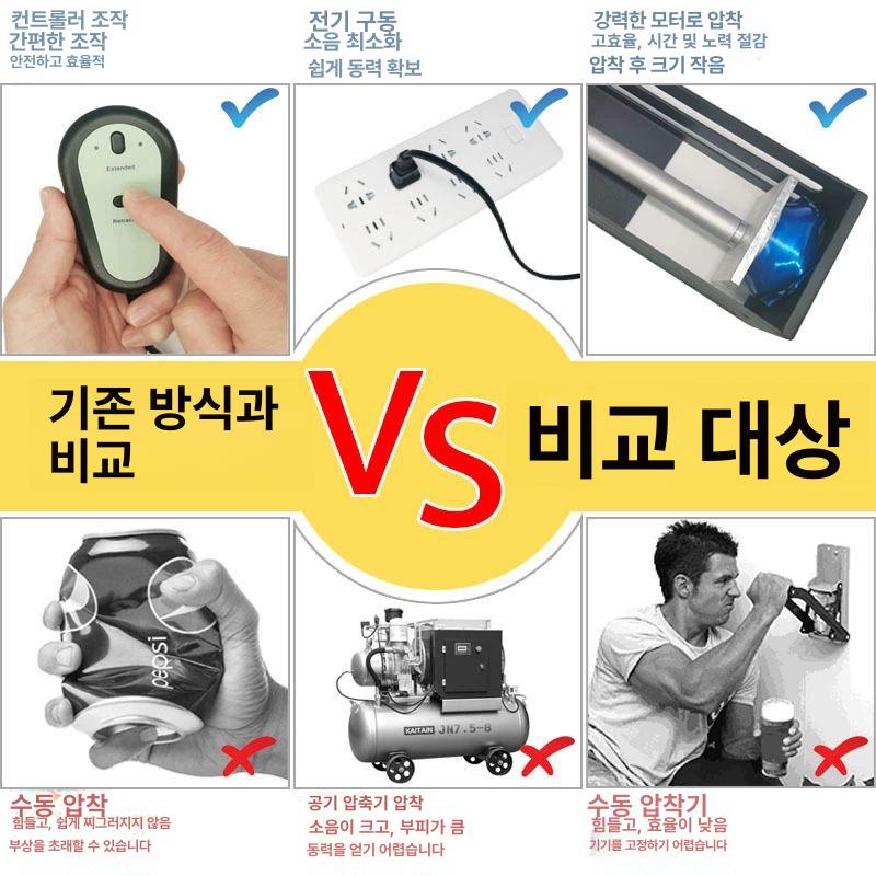 전동캔압축기 분리수거 압착기 전기 단일 맥주캔 캔 고철 파지 캔크러셔 프레스 깡통 - 상세 이미지 5