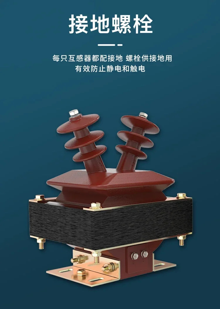 JDZ-10 고전압 전압 변압기 10kV 반밀폐형 전류 0.5 양뿔