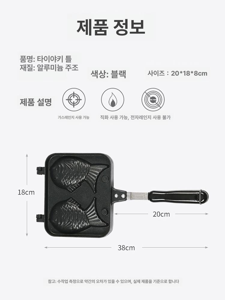 붕어빵 틀 베이킹 팬케이크 붕어빵만들기 붕어빵틀 몰드 타이야키 팬 - 상세 이미지 2