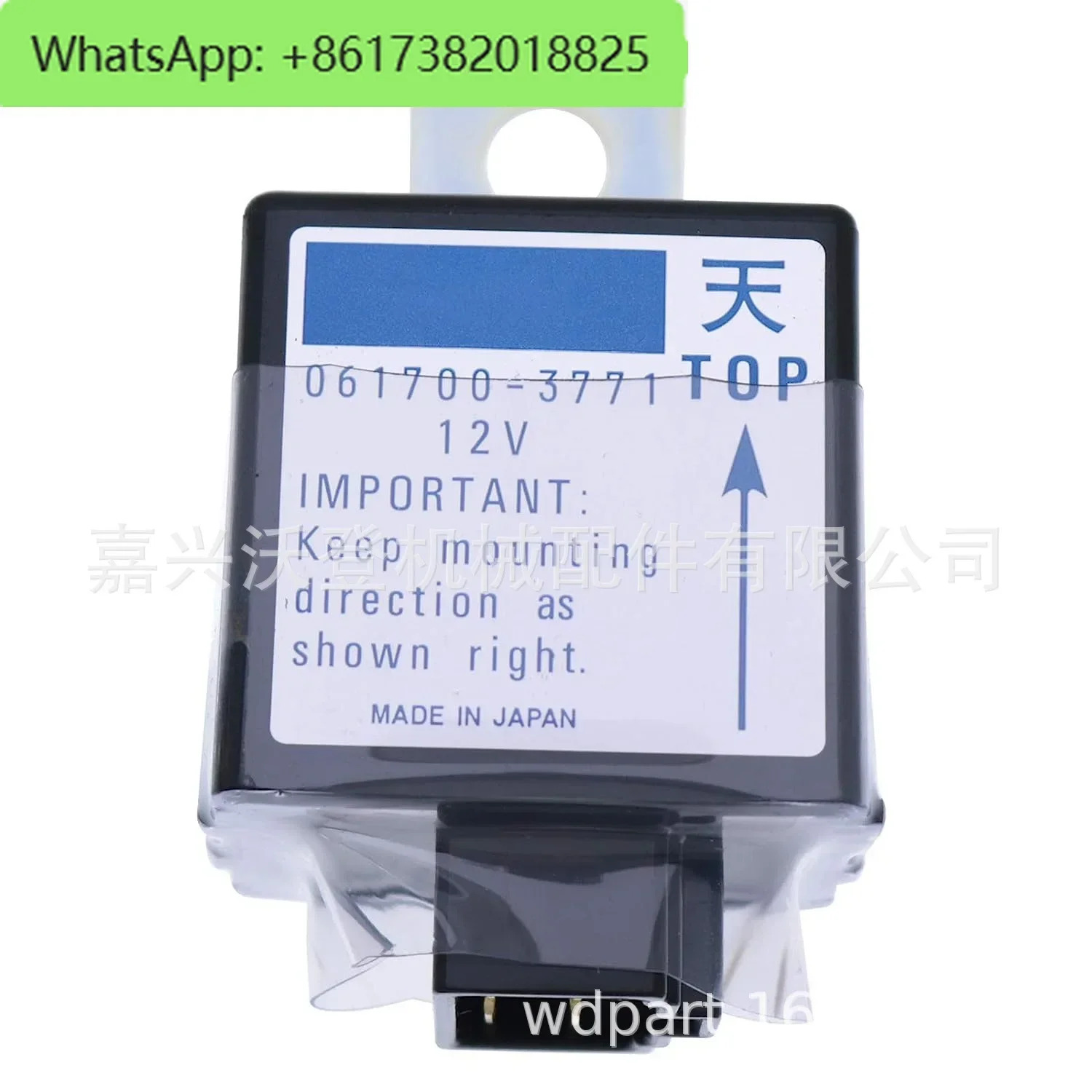 12V 릴레이 061700-3770 061700-3771 061700-3760 T0070-31410