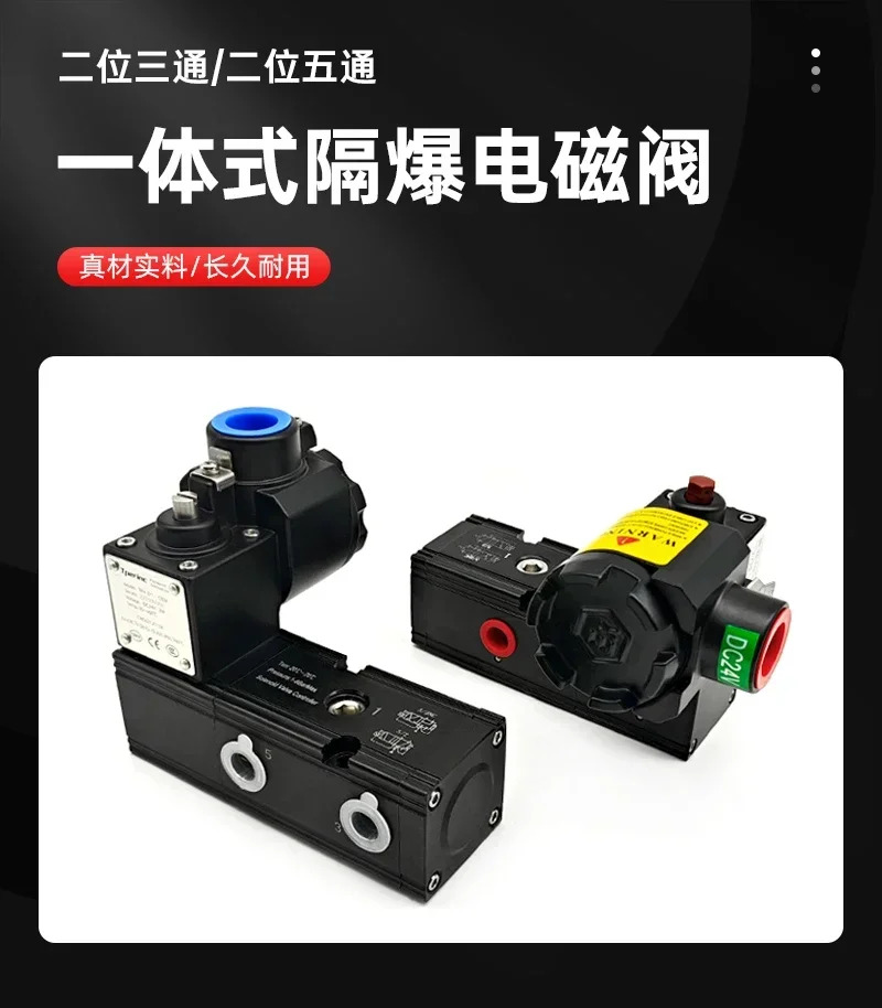 통합 방폭 솔레노이드 밸브 HV510-025 2위치 5방향 3방향 CT6 공압 24V 220V