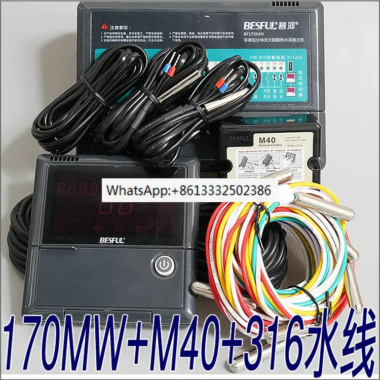 전기 상온수 탱크 온수 반환 태양열 난방 온도 수위 조절기 BF-170MW
