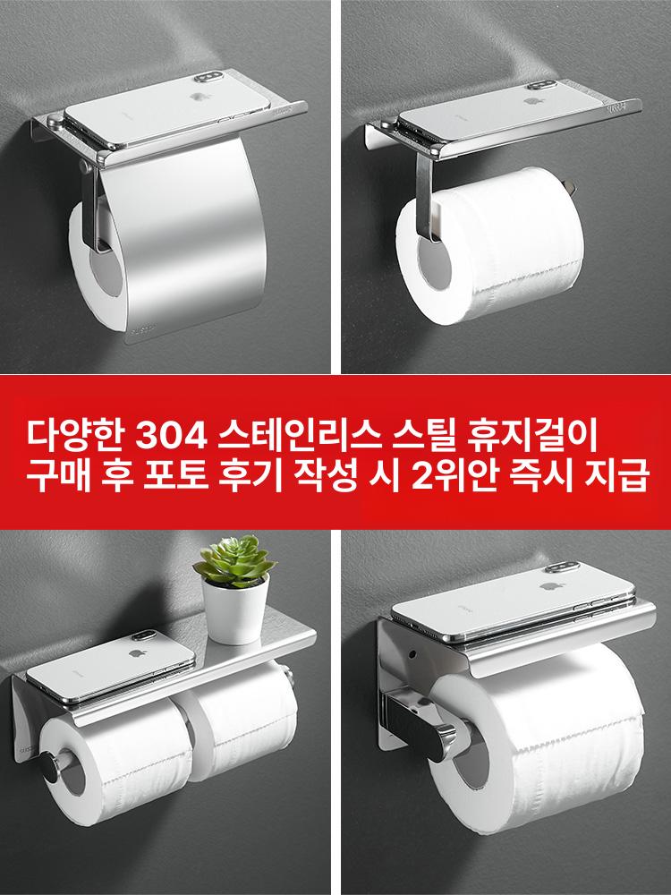 선반형 두루마리 거치대 접착식 화장지걸이 화장실 무광 스타일 A 엑스트라 두꺼운 304스테인리스스틸 - 상세 이미지 2