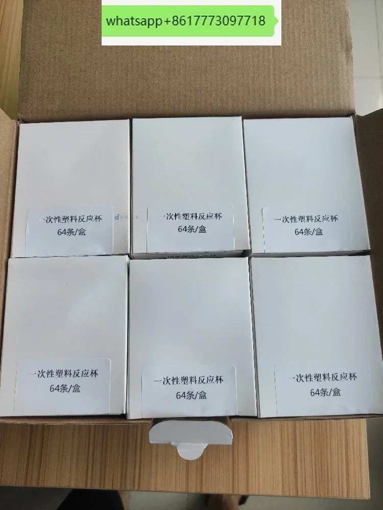 심천신산업 6박스화학 발광 반응 컵 Maglumi universal