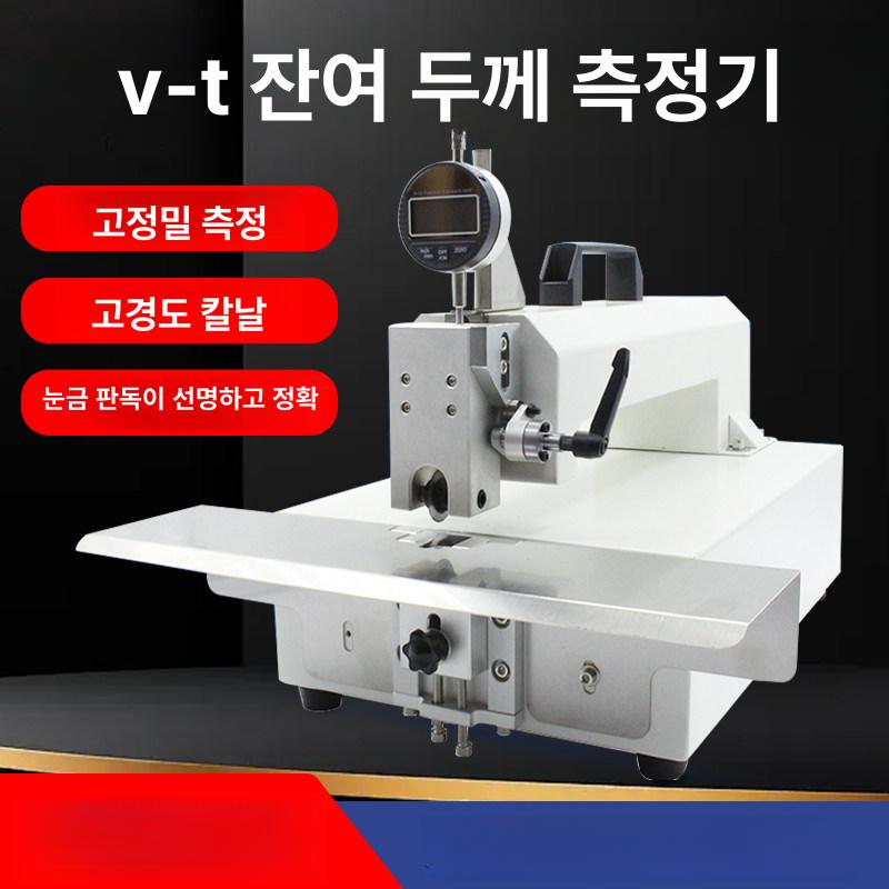 도막 두께 측정기 잔존두께측정기 도막두께측정기 도색 V-CUT 두께 측정기 - 상세 이미지 2