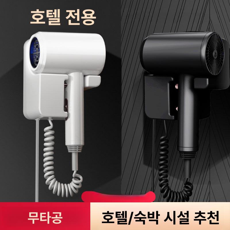벽걸이드라이기 호텔 사우나 업소용 헬스장 속건성 호텔드라이기 화장실 헤어 형 거치형 - 상세 이미지 3