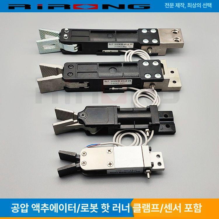 취출 로봇집게 사출 노즐 부품 척 그리퍼 미니 클램프 CHK-CM 22-C 센서포함 - 상세 이미지 2