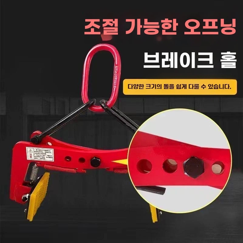 집게 보강토 클램프 연석 보도블럭 크레인 경계석 고정 석재 돌 D. 12인치 10-36cm - 상세 이미지 5
