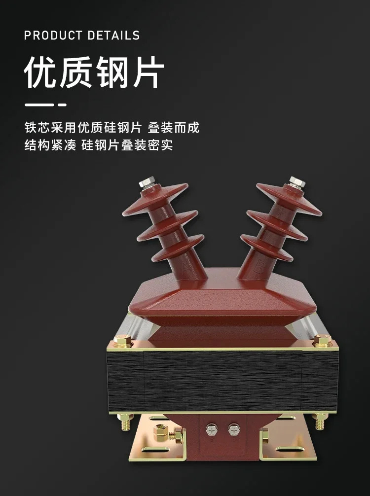JDZ-10 고전압 전압 변압기 10kV 반밀폐형 전류 0.5 양뿔