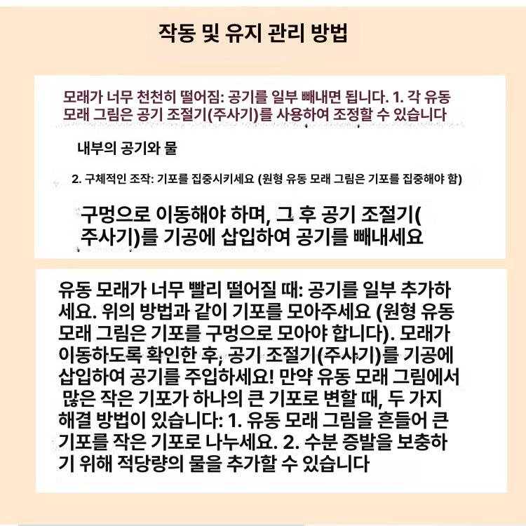 샌드아트 액자 사무실 책상 장식 퀵샌드 무빙 무드 소품 7인치 재료 팩 레드플레임 블랙 화이트 - 상세 이미지 5