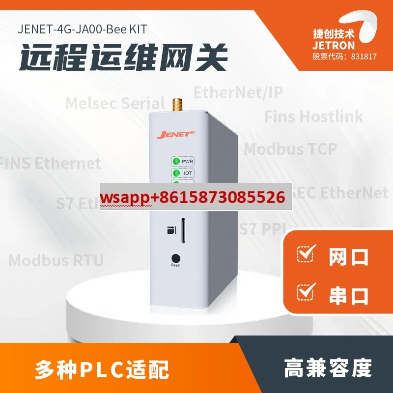 PLC 원격 제어 디버깅 작동 유지 모듈 다운로드 데이터 수집 직렬 포트 4G IoT 산업게이트웨이