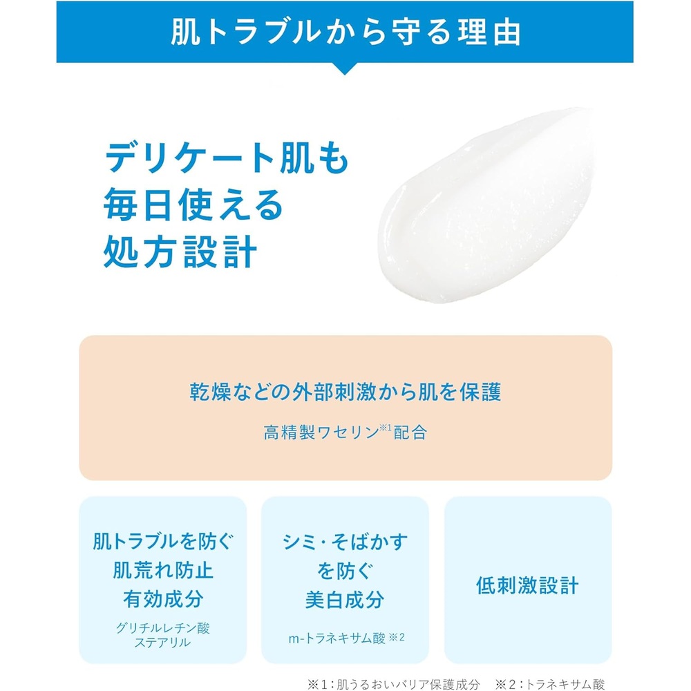이하다 약용 브라이트닝 클리어 밤 고보습 민감 피부 진정 일본 직구 - 상세 이미지 4