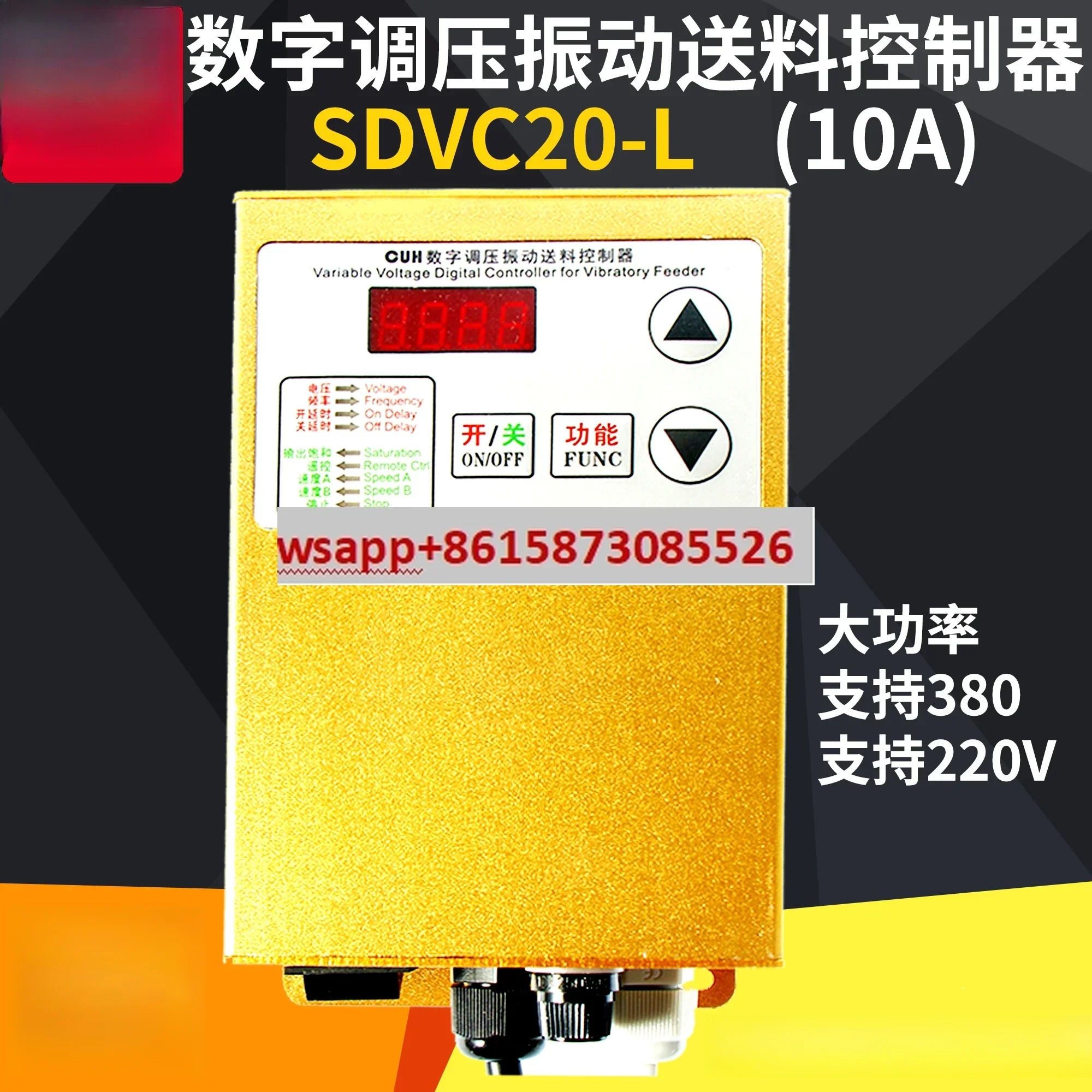 Chuangyouhu CUH SDVC20-L 고전력 380V 10A 디지털 전압 안정화 진동 공급 컨트롤러