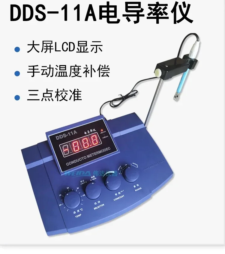 DDS-11A 디지털 전도도 시험기 증류수 식수 제약 액체