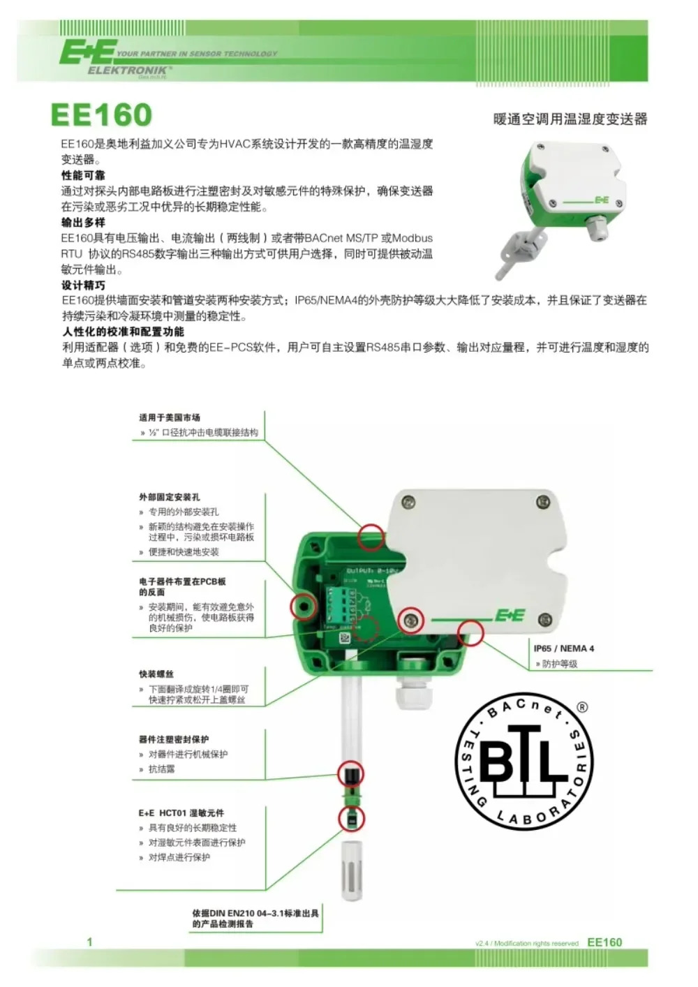 EE160-M1T2A6SBL0SBH50 Yijia Yi EE 온도 습도 센서 M1T2A3/M1T1A6/T1A3