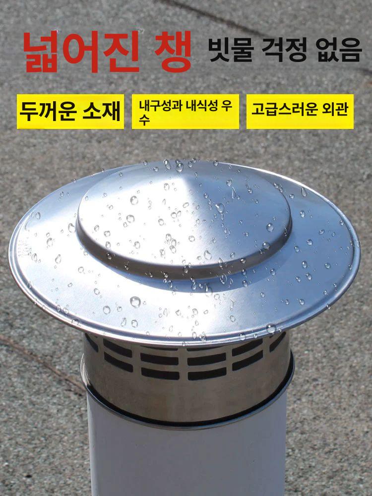 난로 덮개 비가림막 스텐연통 굴뚝 뚜껑 상단 덕트 100mm - 상세 이미지 3