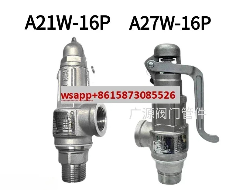 안전 밸브 A21W-16P/A27W-16P 스테인레스 스틸 스프링 염색 실린더 보일러 보관
