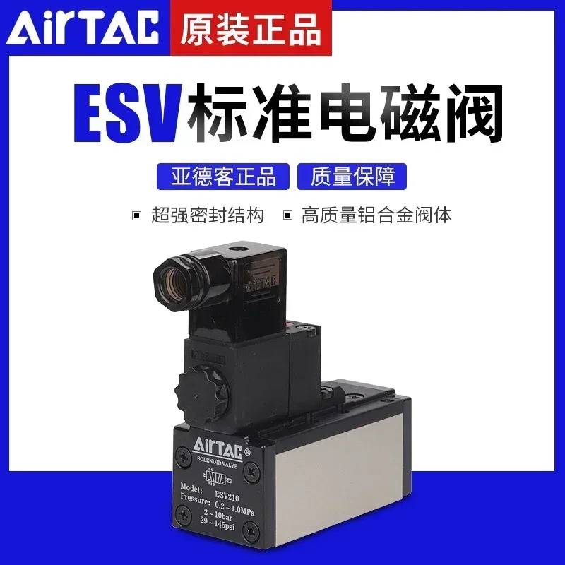 AirTAC ESV ISO 솔레노이드 밸브 ESV410B ESV430CB ESV610B ESV630CB