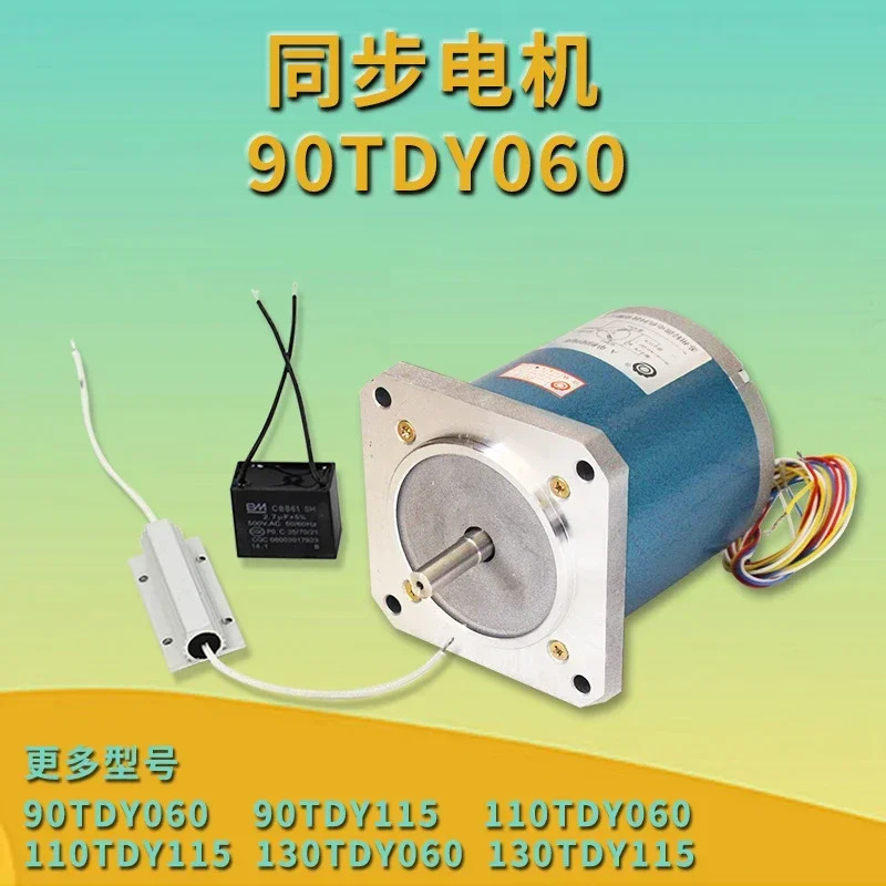 90TDY060 영구 자석 저속 동기 모터 220V 정류기 감속 90-130