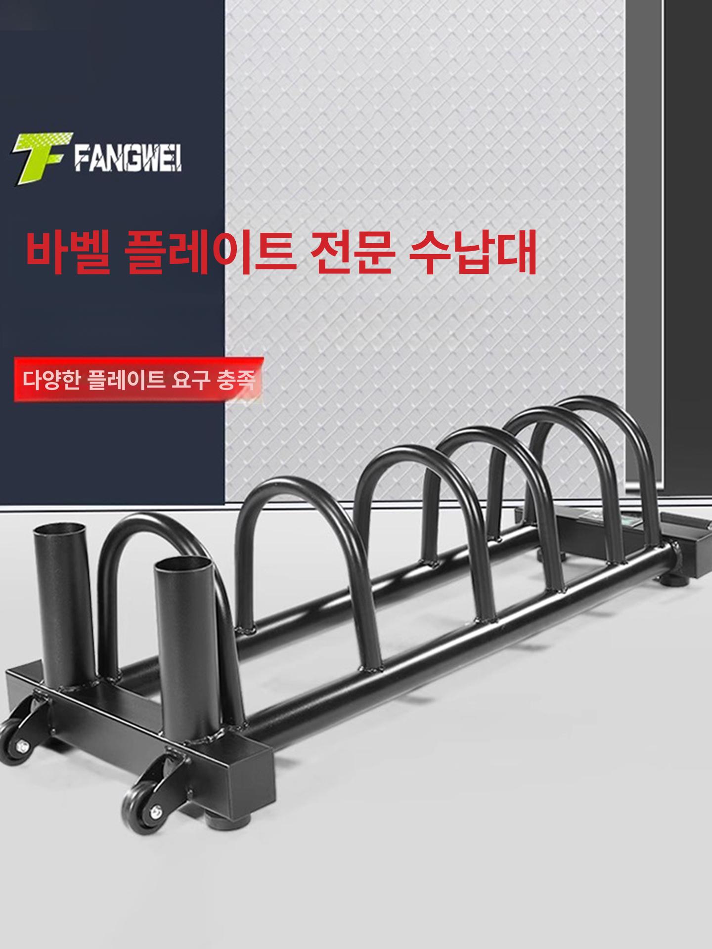원판 거치대 헬스장 보관대 꽂이 랙 홈짐용 스탠드 - 상세 이미지 2