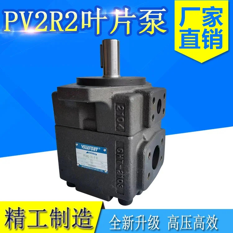 PV2R2-26 33 41-F-R 유압 오일 펌프 PV2R2-47 53 59 65-F-1R 고정 변위 베펌프