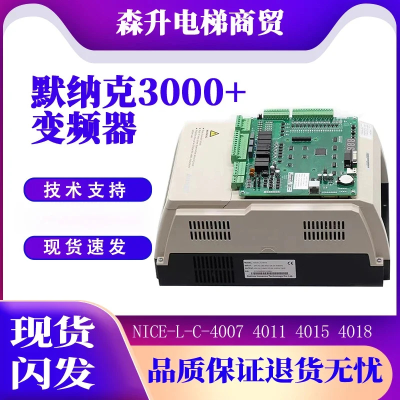 Monek 3000통합 엘리베이터 인버터 NICE-L-C- 4007401540184030  홍보