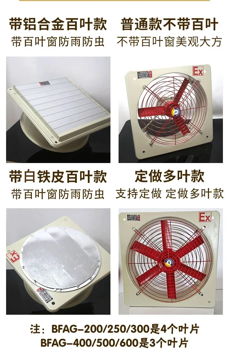 방폭형 배기팬 BFAG-200/250/300 BFS-400 사각 500 산업환기팬 600