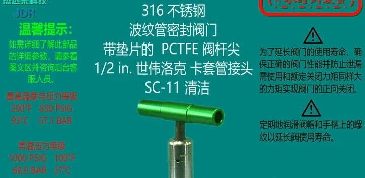 SS-8BK /벨로우즈 밀폐형 밸브 1/2인치/페룰 조인트