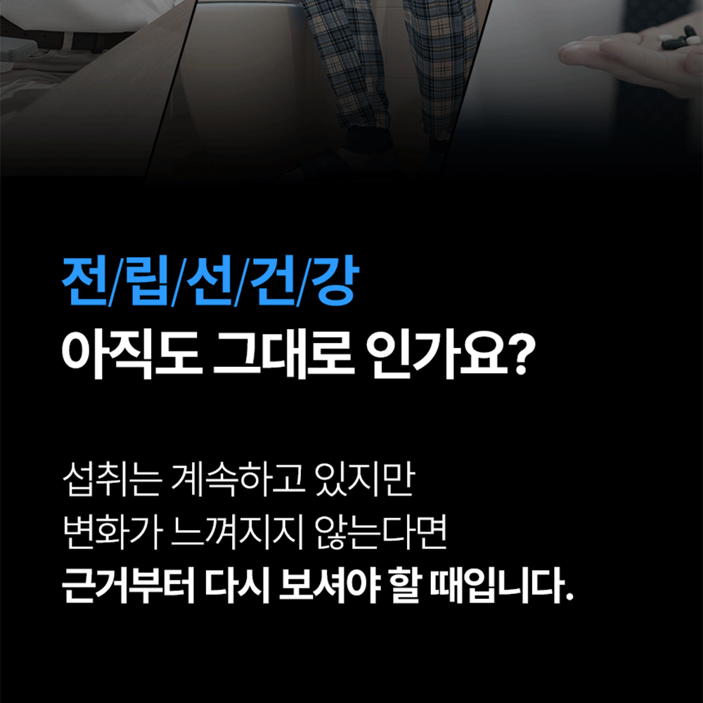 솔티스 전립선 프로텍션 포 맨 20정, 1개 이미지 4