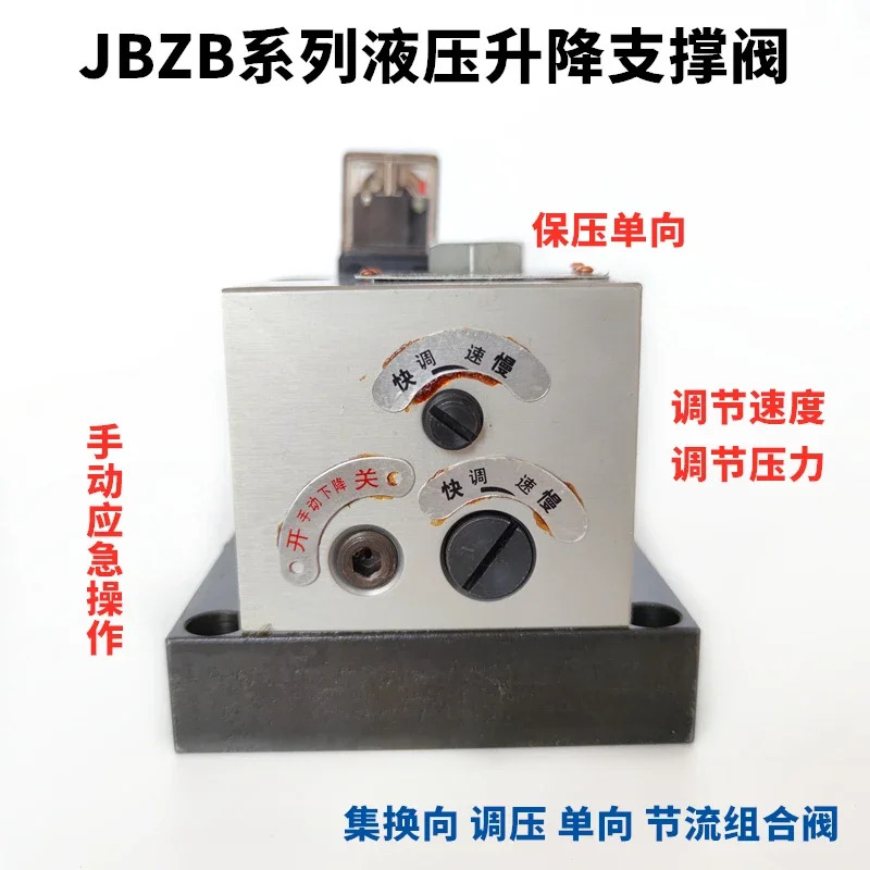유압 리프트 전자기 지원 밸브 JBZB-H8B-T H10B-T ZCFA ZCF-F8B-T ZJE