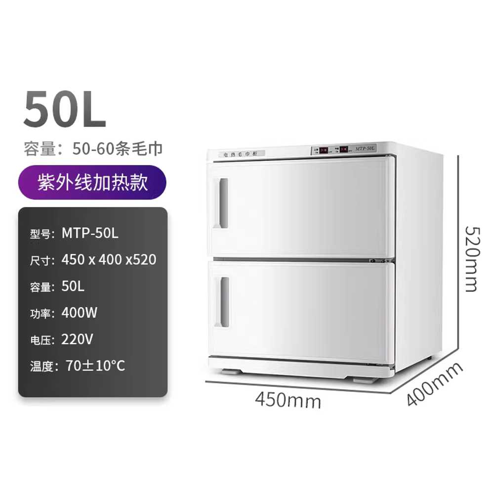 타올 온장고 수건 찜기 소도기 항온 워머 마사지 가열 50L - 상세 이미지 5